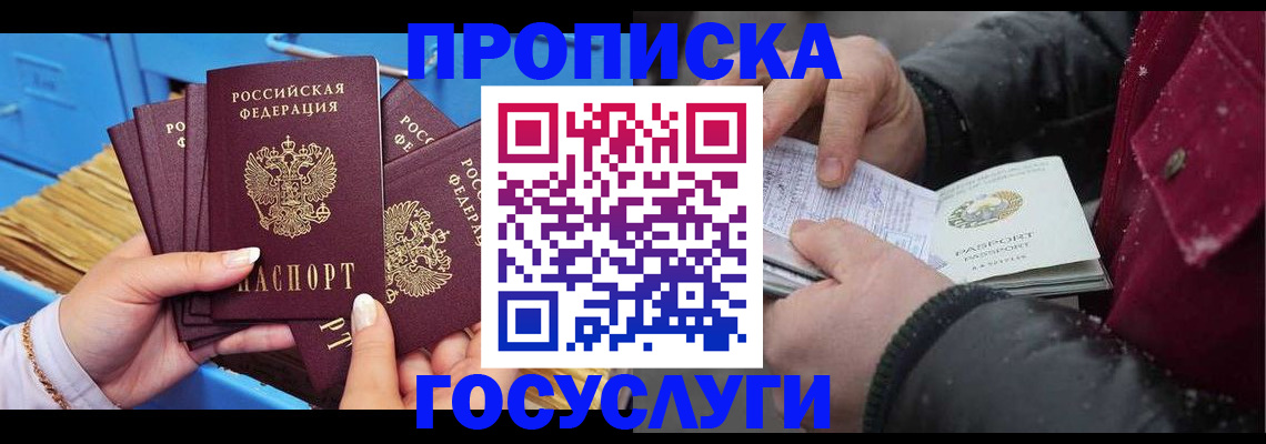 прописка иностранных граждан в Камышине