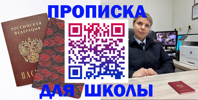 временная регистрация в квартире в Камышине