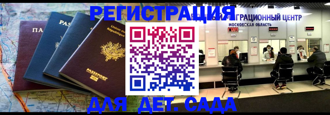временная регистрация законно в Камышине